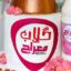 گلاب