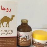 پماد و روغن کوهان شتر روجا